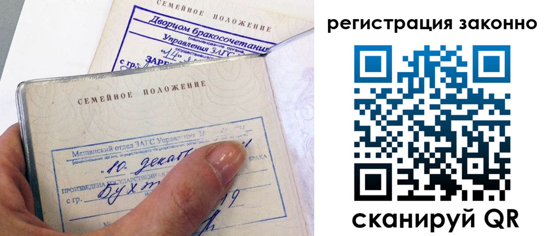 прописка для школы в Хотьково