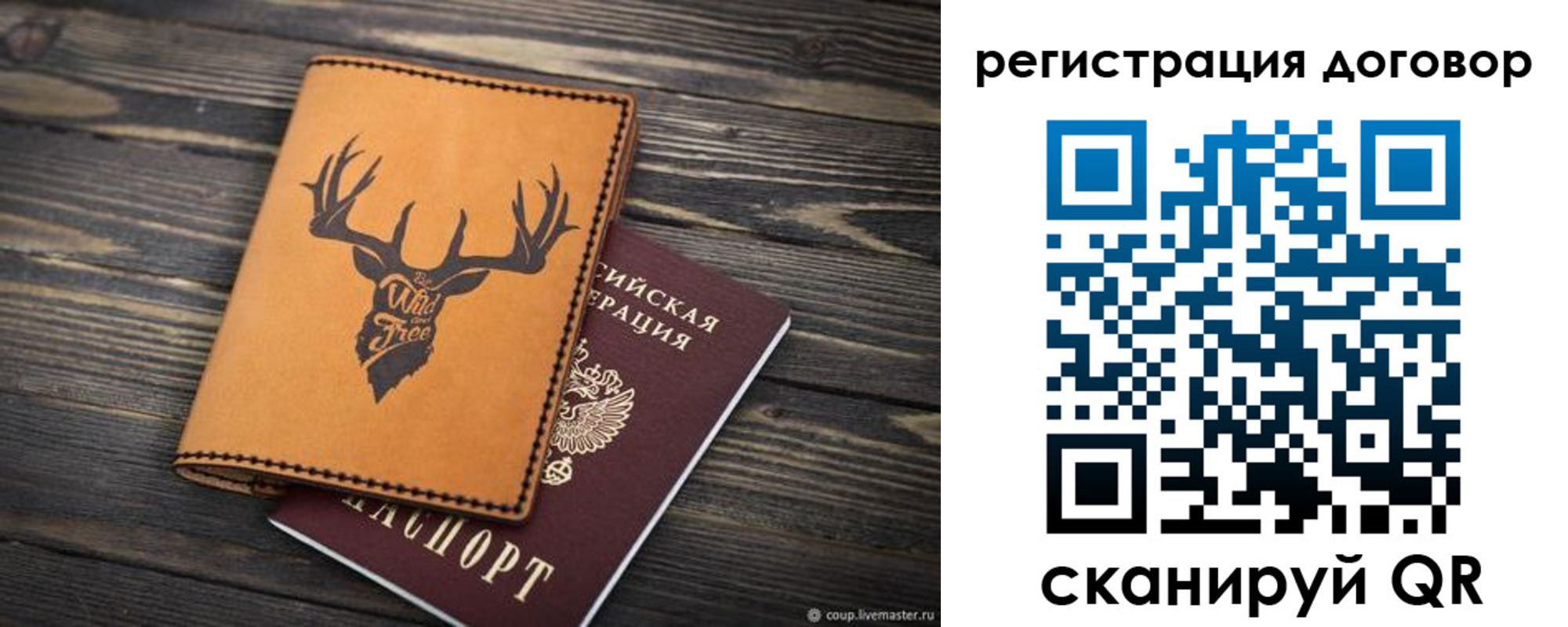 временная регистрация недорого в Хотьково