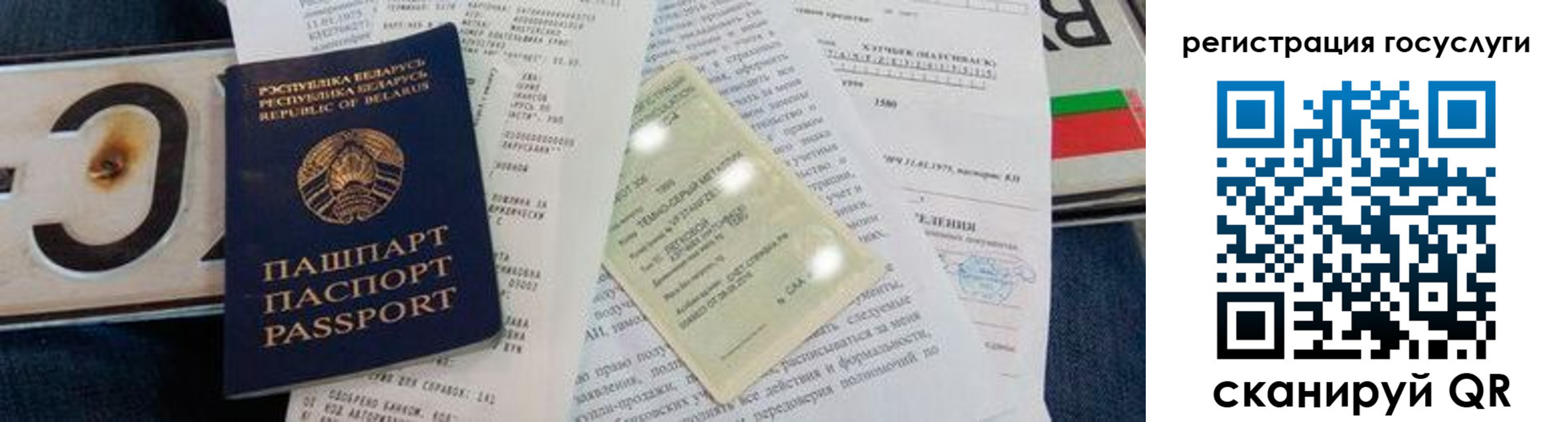временная регистрация гарантия в Хотьково