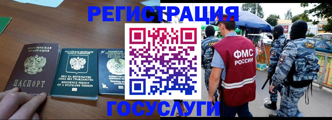 временная регистрация 2025 в Хотьково