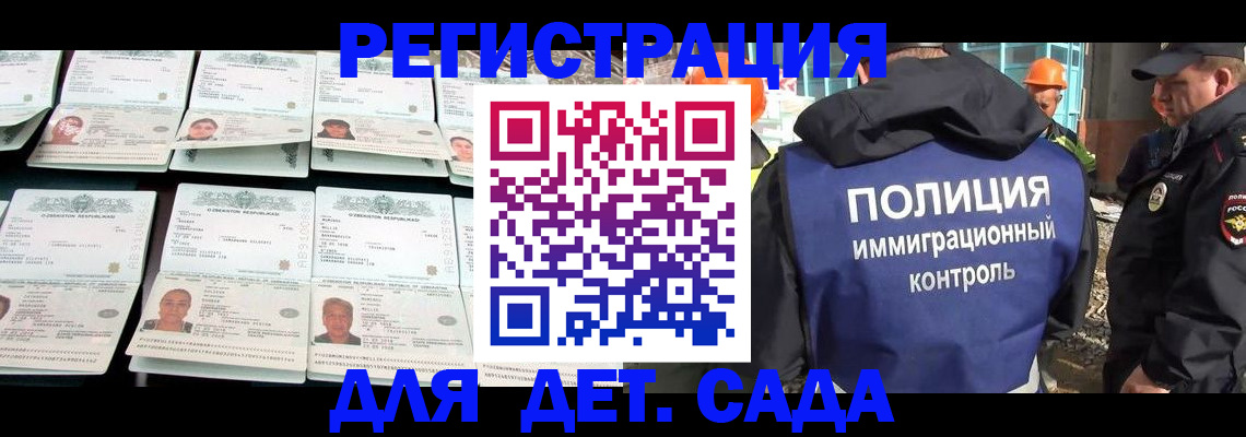 прописка паспорт в Хотьково