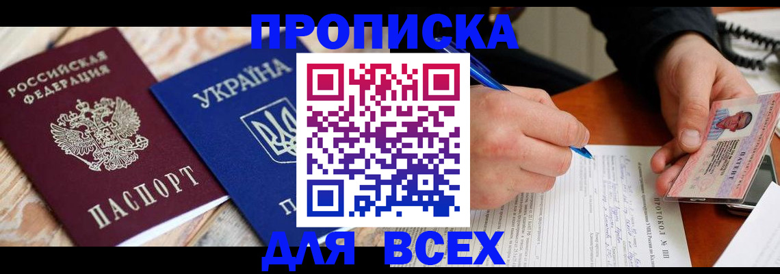 регистрация в Хотьково