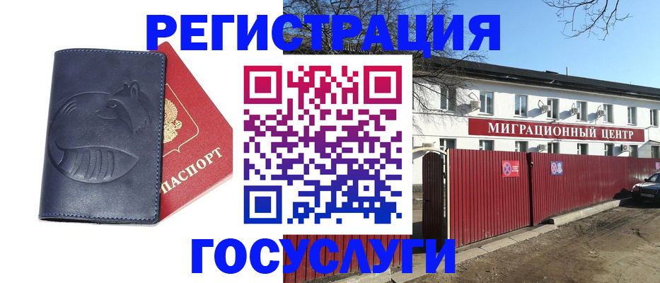 временная регистрация адрес в Хотьково