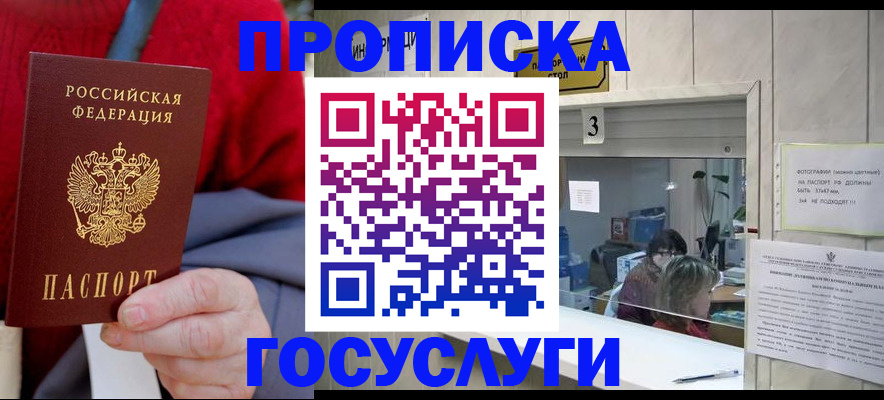 миграционный учет в Хотьково