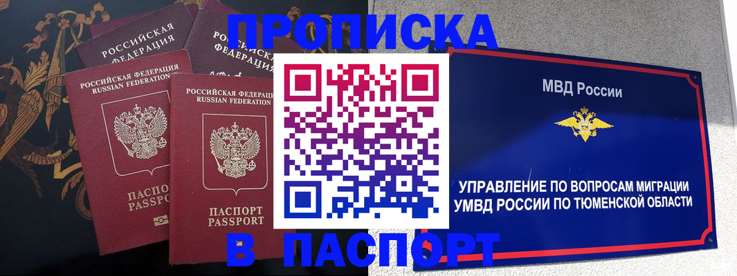 пропишу в квартире в Хотьково