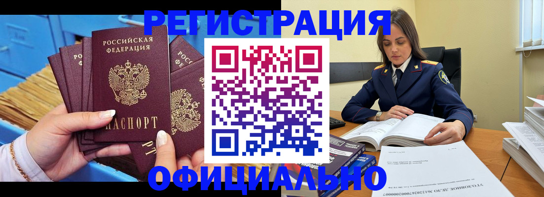 прописка поиск в Хотьково
